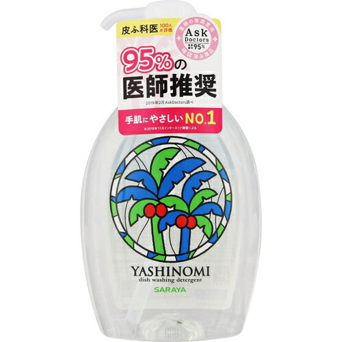 ヤシノミ洗剤 スパウト 野菜・食器用 ポンプ 500mL *サラヤ ヤシノミ洗剤 キッチン 食器用洗剤 ヤシノミ洗剤 スパウト 野菜・食器用 ポンプ 500mL *サラヤ ヤシノミ洗剤 キッチン 食器用洗剤