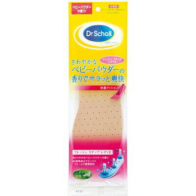 樂天商城 - ドクターショール フレッシュステップレディー2、1足分 ＊レキットベンキーザー/ベビーパウダーの香りで靴のニオイを爽やかに/吸湿性抜群！快適な履き心地を実現するインソール/サイズ調整も簡単！足にぴったりフィット/2重構造クッションで足への衝撃を軽減