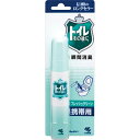 トイレその後に フレッシュグリーン 携帯用 23mL *小林製薬/トイレにスプレーするだけ/排便後のいやな臭い/瞬時に消える/トイレ用消臭スプレー/携帯に便利/約16回分/便器の中に直接スプレー/イヤなニオイが篭っている空間/トイレ 消臭剤 芳香剤(3)