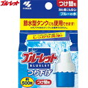 ブルーレットつり下げ つめかえ/詰め替え 30g *小林製薬 ブルーレット 便器洗浄 トイレ洗浄 タンクタイプ トイレークリーナー