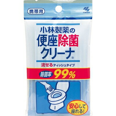 便座除菌クリーナー ティッシュタイプ 10枚 ＊小林製薬/携帯に便利/サッと拭くだけ簡単除菌/洋式トイレの便座を清潔に除菌/雑菌99%除去/除菌成分とアルコール配合/使用後はトイレに流せる トイレ シート クリーナー お掃除シート