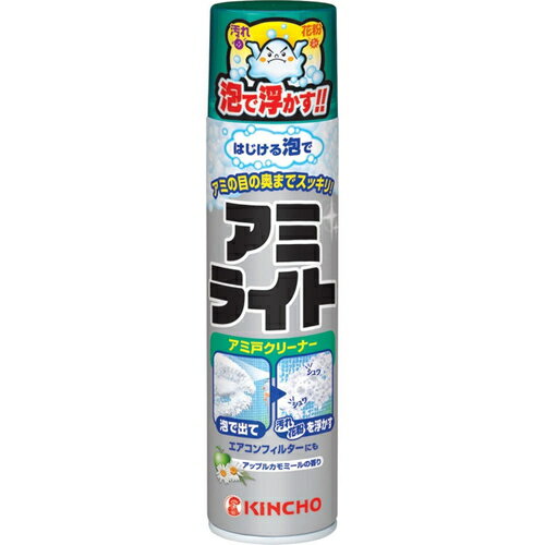 アミライト はじける泡タイプ 290mL *大日本除虫菊 金鳥 KINCHO 掃除用品 網戸 ガラスクリーナー アミライト はじける泡タイプ 290mL *大日本除虫菊 金鳥 KINCHO 掃除用品 網戸 ガラスクリーナー
