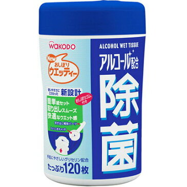 おしぼりウエッティー アルコール配合除菌ウエッティー 120枚 *アサヒグループ食品 ウェットティシュ ウェットティッシュ ウエットシート ウエットタオル