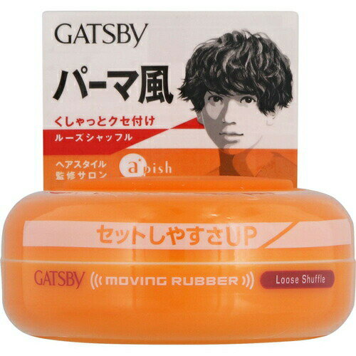 ギャツビー ムービングラバー ルーズS 80g ＊マンダム GATSBY 男性化粧品 整髪料 スタイリング剤