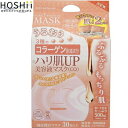 ピュアファイブ エッセンスマスク ハリ肌アップ美容液マスク コラーゲン 15枚×2パック *ジャパンギャルズ PURE5 コスメ スキンケア フェイスマスク パック シートマスク