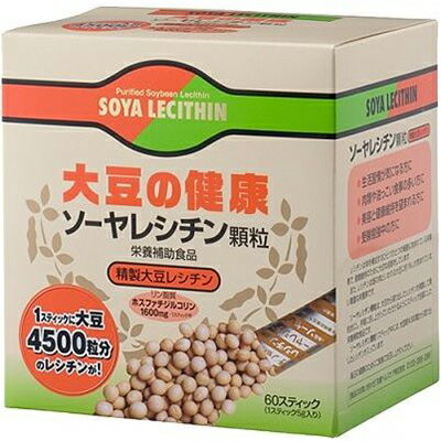 ◆商品説明 ・大豆から取り出したレシチンを精製して顆粒状にし、手軽に召し上がっていただけるようにスティック包装にしました。 ・1スティックあたり、大豆レシチンを4.9g配合。 ・毎日の健康のために、ご家族でお召し上がりください。 ◆お召し上がり方 1日2スティックを目安にお召し上がりください。 ◆ご注意 ・原材料をご参照の上、食品アレルギーのある方は、お召し上がりにならないでください。また、体質によりまれに身体に合わない場合があります。その場合は使用を中止してください。 ・幼児の手の届かないところに保管してください。 ・天然原材料を使用していますので、ときには粒がサラサラしていない場合がありますが、品質の異常ではありません。安心してお召し上がりください。 ・レシチン顆粒は吸湿しやすいため、スティック開封後はすぐにお召し上がりください。 ◆保存方法 高温、高湿および直射日光を避けて室温で保存してください。 ◆原材料名 大豆レシチン、リン酸三カルシウム ◆栄養成分表(1スティック(5g)あたり) エネルギー 45kcal、たんぱく質 0.33g、脂質 4.9g、炭水化物 0g、ナトリウム 0.1-0.9mg、大豆レシチン 4.9g