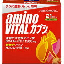 ◆商品説明 ・運動に大切な5種類のアミノ酸(BCAA+グルタミン、アルギニン)が1500mgと燃焼力アップ カプシエイト類1mgが配合されたサプリメントです。 ・1本でトウガラシ約3本分※に相当します。 ・「カプシエイト」とは辛くない新種のトウガラシの燃焼サポート成分です。トウガラシの辛味成分カプサイシンと同様のチカラで辛さは約1/1000※※。 ・快適な運動とともにダイエット時に。 ※"CH-19甘"換算 ※※ 辛味閾値(辛さを感じることができる最も薄い濃度)での比較(味の素KK調べ) ◆お召し上がり方 運動時に1日-3本を目安に、水などの飲料と一緒にそのままお飲みください。 ◆ご注意 ・のどに感じる軽い刺激はのカプシエイトの特徴です。 ・スティック開封後はお早めにお飲み下さい。 ◆保存方法 高温を避け、常温にて保存 ◆原材料 還元麦芽糖、還元パラチノース、デキストリン、唐辛子抽出物、グルタミン、アルギニン、ロイシン、イソロイシン、バリン、甘味料(キシリトール、アスパルテーム・L-フェニルアラニン化合物、アセスルファムK)、クエン酸、貝Ca、V.C、香料、ナイアシン、V.E、パントテン酸Ca、V.B6、V.B2、V.A、V.B1、V.D、V.B12 ◆栄養成分表 (製品30gあたり) エネルギー 10.3kcal、たんぱく質 1.5g、脂質 0g、炭水化物 1.1g、ナトリウム 0.5mg、ビタミンA 0.11mg、ビタミンB1 0.2mg、ビタミンB2 0.3mg、ビタミンB6 0.4mg、ナイアシン 4mg、パントテン酸 0.4-2.3mg、ビタミンD 0.8μg、ビタミンE 2.3mg ◆内容成分 (製品30gあたり) アミノ酸 1.5g、(ロイシン 0.31g)、(イソロイシン 0.25g)、(バリン 0.21g)、(グルタミン 0.37g)、(アルギニン 0.36g)、カプシノイド(カプシエイト類) 1.0mg