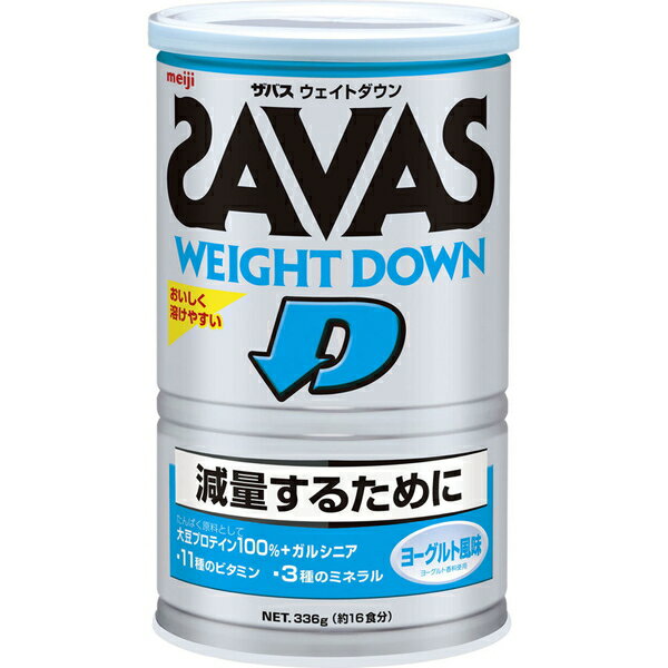 ザバス ウェイトダウン ヨーグルト風味 336g 【 明治 SAVASザバス 】[ スポーツ サプリメント 運動 エネルギー ミネラル アミノ酸 プロテイン 補給 人気 おすすめ ]