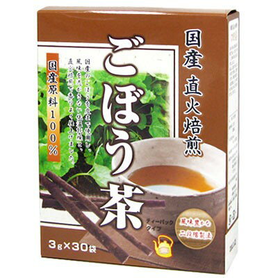 国産直火焙煎ごぼう茶 3g×30包 ＊ユニマットリケン 健康茶 カテキン 食物繊維 1