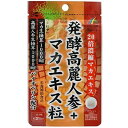 ◆商品説明 韓国の錦山(クムサン)で5年間栽培された5年根の高麗人参を丁寧に蒸しあげ、天日乾燥した紅参からエキスを抽出し、発酵させた発酵高麗人参と、ペルーで栽培されたマカエキスを配合し、更に黒胡椒抽出物をプラスしたサプリメントです。健康維持にお役立てください。 ◆お召し上がり方 栄養補助食品として、1日2粒を目安に水またはぬるま湯と共に噛まずにお召し上がりください。 ◆ご注意 ・体に合わない時は、ご使用をおやめください。 ・開封後はチャックをしっかりと閉めて保管し、お早目にお召し上がりください。 ・粒の色が多少異なったり斑点が見られる場合もございますが、原料由来のものですので品質に問題はございません。 ・食生活は、主食、主菜、副菜を基本に食事のバランスを。 ◆保存方法 高温多湿、直射日光を避けて冷暗所に保存してください。 ◆原材料名 麦芽糖、コーンスターチ、発酵高麗人参エキス末、マカエキス末(マカエキス、デキストリン)、黒胡椒抽出物、結晶セルロース、ステアリン酸カルシウム、微粒二酸化ケイ素 ◆栄養成分表示 1日目安量2粒(0.6g)あたり エネルギー 2.3kcal、たんぱく質 0.01g、脂質 0.01g、炭水化物 0.53g、ナトリウム 0.08mg、高麗人参生換算 1000mg、マカ生換算 1000mg、黒胡椒抽出物(バイオペリン(R)) 2.5mg