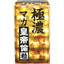 極濃マカ皇帝倫粒 80粒 *メタボリック/従来品からマカ150%増量/トンカットアリ/スッポン/発酵黒ニンニク/ブラックローヤルゼリー/黒酢/霊芝/冬蟲夏草/炭...