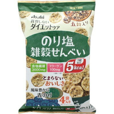 ◆商品説明 ・焙煎した発芽玄米・大麦・黒米・黒ごま・さらに黒豆の入った、健康素材のサクサクおせんべいです。 ・磯の香り豊かな青のり、沖縄県産の塩を使用し、さっぱりとしたのり塩味に仕上げました。 ◆原材料に含まれるアレルギー物質 小麦、ごま、大豆、ゼラチン ※本品製造工場では卵、乳成分、落花生、えび、かにを含む製品を製造しています。 ◆使用上の注意 ・本品は1袋に必要な全ての栄養素を含むものではありません。 ・体質や体調により、まれにお腹がゆるくなるなど、身体に合わない場合があります。その場合は、ご使用を中止してください。 ・カロリー制限によるダイエットは、ご使用される方の体質や、健康状態によっては体調を崩される場合があります。 ・現在治療を受けている方は、医師にご相談ください。 ・個装開封後はお早めに召し上がりください。 ・表面に見られる黒い粒は雑穀由来のものであり、品質には問題ありません。 ◆保存方法 高温多湿、直射日光をさけて保存してください。 ◆原材料名 米(米国産、国産)、ポリデキストロース、でん粉、水あめ、食塩(沖縄県産)、青のり、水あめ、コラーゲンペプチド(ゼラチン)、大麦、発芽玄米(国産)、黒豆(大豆)、黒米(国産)、黒ごま、昆布エキス、酵母エキス、加工でん粉(小麦由来)、トレハロース、調味料(アミノ酸等)、甘味料(ステビア)、香料、乳化剤、酸化防止剤(ローズマリー抽出物) ◆栄養成分表示/1袋22gあたり エネルギー 75kcal、たんぱく質 1.2g、脂質 0.33g、糖質 15g、食物繊維 3.6g、ナトリウム 232mg、食塩相当量 0.45g、製造時配合(1袋あたり)/コラーゲン 100mg