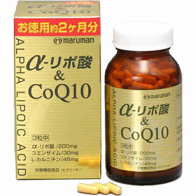 αリポ酸&CoQ10 180粒 ＊栄養機能食品 マルマン サプリメント α-リポ酸 美容サプリ