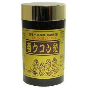 春うこん粒 1000粒 *金秀バイオ/沖縄県産/春ウコン/秋ウコン/アガリクス茸/日頃の美容と健康維持/お酒を飲む機会が多い方にお勧め/高分子多糖体β-グルカン含有量は他キノコ類と比べ非常に多い 春うこん粒 1000粒 *金秀バイオ/沖縄県産/春ウコン/秋ウコン/アガリクス茸/日頃の美容と健康維持/お酒を飲む機会が多い方にお勧め/高分子多糖体β-グルカン含有量は他キノコ類と比べ非常に多い