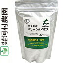 有機栽培グリーンルイボスティ 3g×30包 *河村農園 健康茶 カテキン 食物繊維