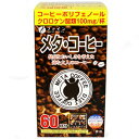 メタコーヒー 1.1g×60包 ＊ファイン ダイエット バランス栄養食 ドリンク