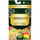 1週間酵素生活 15g×7包 *ファイン サプリメント 酵素 ダイエット 美容