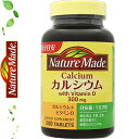 ネイチャーメイド カルシウム 200粒 ＊栄養機能食品 大塚製薬 Nature Made サプリメント カルシウム ビタミン 1