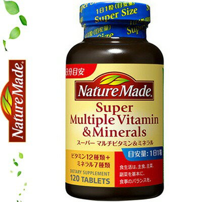 ネイチャーメイド スーパーマルチビタミン&ミネラル 120粒 ＊栄養機能食品 大塚製薬 Nature Made サプリメント ビタミン ミネラル 美容サプリ