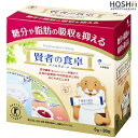賢者の食卓ダブルサポート 6g×30包 *特定保健用食品 大塚製薬 賢者の食卓 トクホ 特保 血糖値調整 中性脂肪 ダイエット