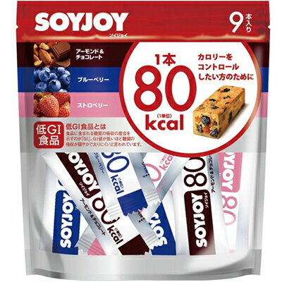 ソイジョイ カロリーコントロール80 9本 ＊大塚製薬 SOYJOY ダイエット バランス栄養食 低カロリー ヘルシー