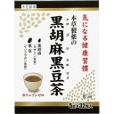 ◆商品説明 ・カフェインゼロの黒豆茶(黒大豆茶)です。 ・黒胡麻(セサミン含有)、黒豆(イソフラボン含有)。 ・毎日の健康維持にお役立てください。 ◆お召し上がり方 ティーバッグ1包(5g)を急須に入れ、沸騰したお湯を500ml注ぎ、お茶としてお召し上がりください。 また、冷やしてもおいしくお召し上がりになれます。 ◆ご注意 ・原材料は加熱処理を行っていますが、開封後はお早めにお召し上がりください。 ・本品は天産物ですので、ロットにより煎液の色、味が多少異なることがあります。また煮出し方によっては、ニゴリを生じることがありますが、品質には問題ございません。 ・遺伝子組換え大豆は使用しておりません。 ◆保存方法 直射日光、高温多湿を避け、涼しい所に保存してください。 ◆原材料名 ハブ茶、黒豆、ハトムギ、黒胡麻 ◆栄養成分表示(100mlあたり) エネルギー 1kcal、たんぱく質 0g、脂質 0g、炭水化物 0.2g、ナトリウム 0mg ※500mlの沸騰したお湯に1包(5g)入れ5分間煮出した液100mlについて試験しました