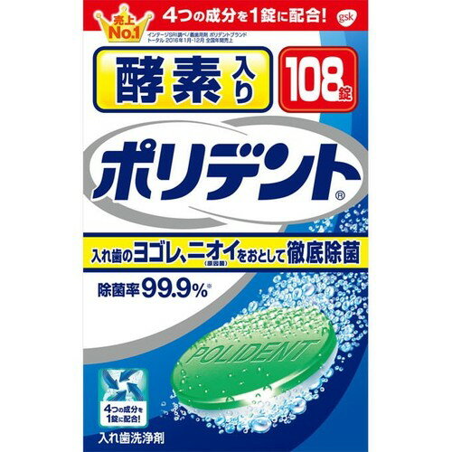 ◆商品説明 ・酵素入りの入れ歯洗浄剤です。 ・匂いの原因プラークを取り、頑固なヤニを取り除きます。 ・入れ歯を清潔にすることで義歯性口内炎の予防にも。 ・さわやかなミントの香り。 ※パッケージリニューアルの為、掲載中と異なるパッケージの商品...