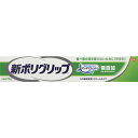 ◆商品説明 ・入れ歯の上で伸ばしやすいクリーム状の入れ歯安定剤です。 ・唾液などの水分を含むと粘着性を発揮し、入れ歯を安定させます。 ・無添加なので色素・香料を含まず、食べ物の味を変えません。 ・薬剤はとけてなくなりますが、使用に問題はなく、飲みこんでも心配はありません。 ・入れ歯にゆるみを感じる方に。 ・お得なサイズの75g。 ◆使用方法 1.使用方法 (1)入れ歯をよく洗い水分を完全にとり、製品を端の方につけないようにして、1日1回塗布してください。使用量の目安は総量約0.5-3.0cmです。 ※次の方は入れ歯が合っていない可能性があるため歯科医師に相談して下さい。 ・使用方法使用回数が1日2回以上の方 ・1回総使用量が3.0cmを超える方 ※塗布量が多すぎると、はみ出したり流れ出て口の中が粘つくことがあります。初めは、少なめの量からお使いください。 ※塗布量は入れ歯の大きさや形、また、適合状態(入れ歯と歯ぐきのすき間の程度等)により違いますので、使用経験により適量をお決めください。 (2)入れ歯をはめ込む前に、口内を水ですすいでください。 (3)入れ歯を口にはめ込み、1分間ほど軽く押さえてください。製品がのびて入れ歯と歯ぐきを接着し、すき間を密封すれば完了です。 ※安定剤の粘着力は時間をかけて強くなっていきます。 ※水分で徐々に溶ける性質のある糊状の安定剤ですので、持続時間は、製品の塗布量、入れ歯の適合状態、飲食の状況及び唾液の分泌量等により異なります。 (4)入れ歯をはずす際には、口内を水ですすいだ後、入れ歯と歯ぐきの間に空気を入れるように入れ歯を前後左右にゆらしながらゆっくりはがすと、はずれやすくなります。 2.使用可能な入れ歯の材質、種類 ・プラスチック床、金属床の入れ歯に使用できます。(特殊な素材の入れ歯には使用できない場合があります。) ・本品はブリッジ、さし歯、一部の部分入れ歯には使用できません。 3.洗浄法 製品が口の中に残っていたら、お湯で口をすすいで製品を溶かしてから、乾いたガーゼなどで拭き取ってください。入れ歯に製品が残っていたら、入れ歯をぬるま湯につけて製品を溶かし、ティッシュなどで拭き取ってください。さらに、ブラシなどを使って流水下でよくブラッシングしてください。入れ歯に製品が残っていなくても、入れ歯はブラシなどを使って洗浄してください。 ※入れ歯は必ず水の中で保管してください。 ◆使用方法に関する注意 使用中又は使用後に注意すること。 1.本品をつけた入れ歯は必ず就寝時にはずしてください。(本品が溶け出し、喉を塞ぐことがあります。) 2.本品をつけたまま入れ歯を乾燥させないでください。(本品が固まって取りにくくなることがあります。) 3.1回の塗布で翌日までの連続使用はしないでください。(菌の繁殖など、口腔衛生上良くないことがあります。) ◆使用上の注意 (1)長期連用しないで下さい。連用する場合には歯科医師に相談して下さい。(歯ぐきがやせる、噛みあわせが悪くなることがあります。) (2)次の場合は、直ちに使用を中止し、医師、歯科医師又は薬剤師に相談して下さい。 1.本品の使用中又は使用後に発疹・発赤、かゆみ、はれ等の症状が現れた場合。 2.継続的な下痢や便秘の症状又は増強が見られた場合。 (3)歯ぐきがやせる等により不適合になった入れ歯を本品で安定させるのは一時的な場合とし、できるだけ早く歯科医師に入れ歯の調整を相談してください。 ◆禁忌・禁止 次の方は使用しないで下さい。 1.本品による過敏症状(発疹・発赤、かゆみ、はれ等)を起こしたことがある人。 2.入れ歯が直接触れるところに荒れ、痛み、傷、はれ等の症状のある人。 3.食べ物などの飲み込みが困難な人。(喉に詰まる、気管に入る恐れがある。) ◆成分 ナトリウム/カルシウム・メトキシエチレン無水マレイン酸共重合体塩、カルポキシメチルセルロース、軽質流動パラフィン、白色ワセリン