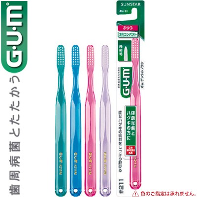 GUM デンタルブラシ 3列コンパクトヘッド #211 ふつう 1本 ＊サンスター ガム オーラルケア デンタルケア 歯ブラシ ハブラシ 歯磨き 歯みがき 1