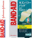 バンドエイド キズパワーパッド 大きめ 4.4cm×7cm 12枚 *ジョンソン・エンド・ジョンソン BAND AID 救急用品 絆創膏 ばんそうこう バンドエ...