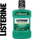 薬用リステリン フレッシュミント 1000mL *医薬部外品 ジョンソン・エンド・ジョンソン リステリン オーラルケア デンタルリンス 洗口液 口臭予防 マウス...