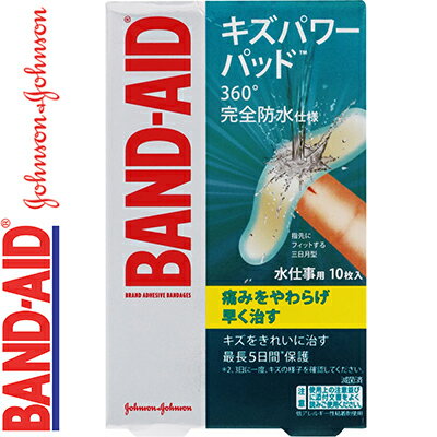 バンドエイド キズパワーパッド 水仕事用 2cm×6cm 10枚×5個セット＊ジョンソン・エンド・ジョンソン/ハイドロコロイド素材絆創膏/キズが治り易いように皮膚の自然治癒力を高め痛み和らげキズを早く治します/切り傷・すり傷・さし傷・かき傷・靴ずれの創傷・軽度熱傷の治癒