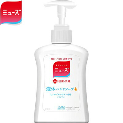 薬用液体ミューズ オリジナル 本体 250mL ＊医薬部外品 レキットベンキーザー ミューズ 石鹸 ハンドソープ ハンドウォッシュ