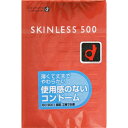 スキンレス500 コンドーム 6個 *オカモト/薄くて丈夫で柔らかい/使用感のないコンドーム/潤滑剤ジェルタイプ/薄さと高品質で人気のオカモトのスキンレスコンドーム
