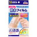 デルガード 防水フィルム Mサイズ 7cm×8cm 5枚 *阿蘇製薬/ガーゼやパッドの上から貼るだけ/傷口を水から保護/空気や水蒸気を通す特殊フィルム/ムレない/伸縮性抜群/関節部分でも使用可能