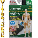 バンテリンコーワ サポーター 手首/手くび ブラック ふつう Mサイズ(15cm〜17cm) 1枚 *興和新薬/手首の動きをしっかりサポート/ 手首をを動かした...