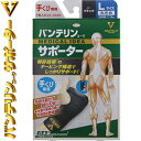 バンテリンコーワ サポーター 手首/手くび ブラック 大きめ Lサイズ(17cm〜19cm) 1枚 *興和新薬/手首の動きをしっかりサポート/ 手首をを動かした...