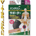バンテリンコーワ サポーター ひざ/膝 ブラック 小さめ Sサイズ/ひざ頭周囲31~34cm 1枚 *興和新薬/階段の上り下りが楽に/テーピング機能が膝のお皿を持ち上げるようにサポート/薄くて通気性の良いドライメッシュ編みで不快なムレを抑え/肌側には吸水速乾素材採用(4)