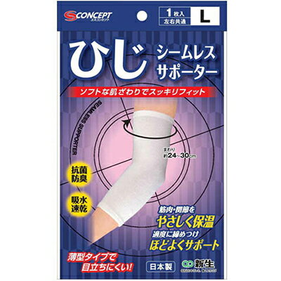 ピバンナー シームレスサポーター ひじ/肘 Lサイズ 1枚 ＊新生 ピバンナー サポーター 関節 ひじ ヒジ 肘 1