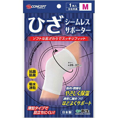 ピバンナー シームレスサポーター ひざ/膝 Mサイズ 1枚 ＊新生 ピバンナー サポーター 関節 ひざ ヒザ 膝