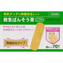 救急ばんそう膏ソフト Mサイズ 1.9cm×6.6cm 70枚 ＊コウシ 救急用品 絆創膏 ばんそうこう バンドエイド 切り傷