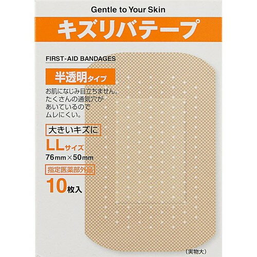 キズリバテープ 半透明タイプ LLサイズ 5cm×7.6cm 10枚 ＊医薬部外品 共立薬品工業 キズリバテープ 救急用品 絆創膏 ばんそうこう バンドエイド 切り傷