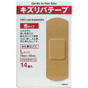キズリバテープ 布タイプ Lサイズ 2.5cm×7.2cm 14枚 *医薬部外品 共立薬品工業 キズリバテープ 救急用品 絆創膏 ばんそうこう バンドエイド 切り傷(4)