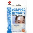 ケアーズ キープポア プラスチックテープ 1.5cm×8m 1巻 *ニチバン ケアーズ 救急用品 絆創膏 ばんそうこう バンドエイド 切り傷