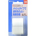 メッシュポアテープ 3.8cm×5m 1巻 *ニチバン 救急用品 絆創膏 ばんそうこう バンドエイド 切り傷