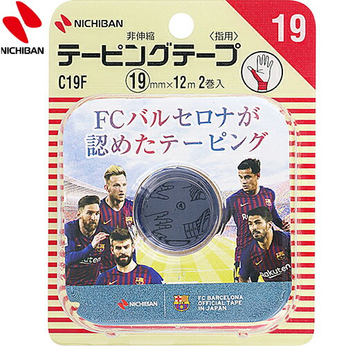 Rakuten - バトルウィン テーピングテープ 指用 1.9cm×12m 2巻 ＊ニチバン battlewin スポーツ用品 テーピング 捻挫 固定テープ