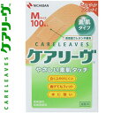ケアリーヴ Mサイズ 2.1cm×7cm 100枚 *ニチバン ケアリーヴ 救急用品 絆創膏 ばんそうこう バンドエイド 切り傷
