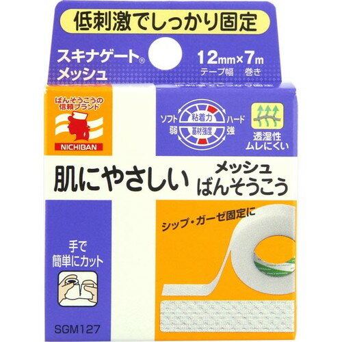 スキナゲートメッシュ 不織布タイプ 1.2cm×700cm 1巻 ＊ニチバン/薄くしなやか/不織布/透湿性に優れた粘着剤/カブレにくく/固定性実現/プラスティックテープ/はがす時の痛みが少なく角質守る/シップやガーゼの固定