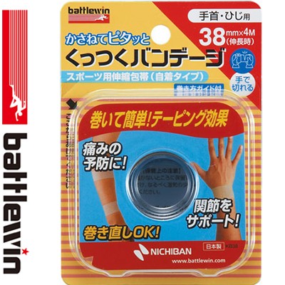 樂天商城 - バトルウィン くっつくバンデージ 手首・ひじ用 3.8cm×4m 1巻 ＊ニチバン/重ねて巻くだけ自着性伸縮テーピング/肌につかず、かぶれにくい/綺麗に切れ/濡れにくい/巻き直し簡単/スポーツ時の筋肉や関節部の圧迫・固定に/突き指の再発予防や指の保護に