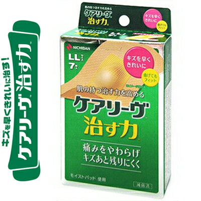 ◆商品説明 ・肌の持つ治す力を高めるハイドロコロイド素材絆創膏です。 ・キズを早くきれいに治す、モイストヒーリング(湿潤療法)を採用。体液を吸収・保持し、白くふくらみ、キズを治すのに適した潤い環境を保ちます。 ・かさぶたをつくらず、新しい皮ふが早くきれいに再生するのを促進します。 ・また、関節の動きにやさしくフィットするケアリーヴ素材を使用。通気性にすぐれ、白くふやけにくく、キズ以外の健康な肌にもストレスをかけないやさしい貼り心地です。 ・水に強い低刺激性粘着剤使用。 ・管理医療機器。 ◆使用上の注意 ・感染を起こす可能性のあるキズ、感染したキズ、にきび、湿疹・発赤、虫さされ、皮ふ炎などの症状、目の周囲・粘膜には使用しないでください。 ・かさぶたができたキズの場合、本品の湿潤効果が十分に得られない場合があります。 ・消毒剤や軟膏等と併用しないでください。 ・キズを水道水などでよく洗い、水気をふきとってからご使用ください。 ・糖尿病や血行障害の治療を受けている方は、使用前に医師又は薬剤師に相談してください。 ・小児に使用させる場合は、保護者の監督のもとに使用させてください。 ・3歳未満の乳幼児には使用しないでください。 ・はがす時は、皮ふを傷めないよう体毛の流れに沿って、ゆっくりはがしてください。 ・はがす時の力でキズぐちを傷めないように、本品ははがす時にパッドがキズぐちに残ることがあります。キズぐちに残ったパッドは、お湯や水で洗いながらはがしてください。 ・直射日光をさけ、なるべく湿気の少ない涼しい、小児の手のとどかない所に保管してください。 ※再使用しないでください。 ◆効能効果 切りキズ、すりキズ、さしキズ、かきキズ、あかぎれ、さかむけ、靴ずれ等の創傷及び軽度の熱傷(やけど)の「治療の促進」、「痛みの軽減」、「湿潤環境の維持」、「保護」